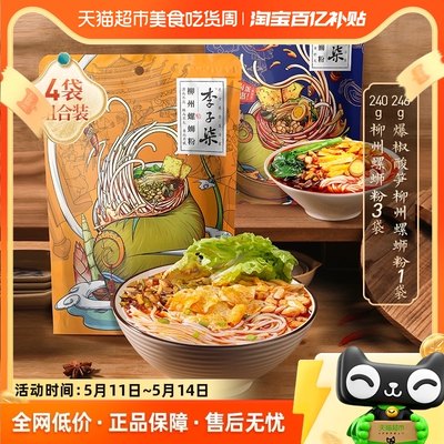 李子柒柳州速食螺蛳粉粉丝