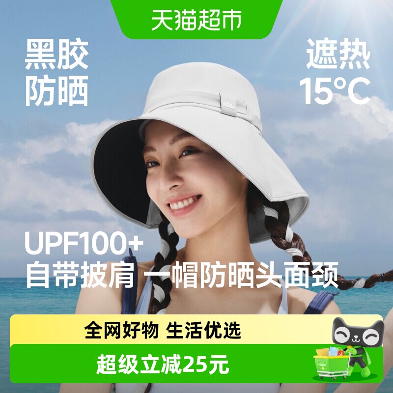 蕉下飘带渔夫帽UPF100+可折叠