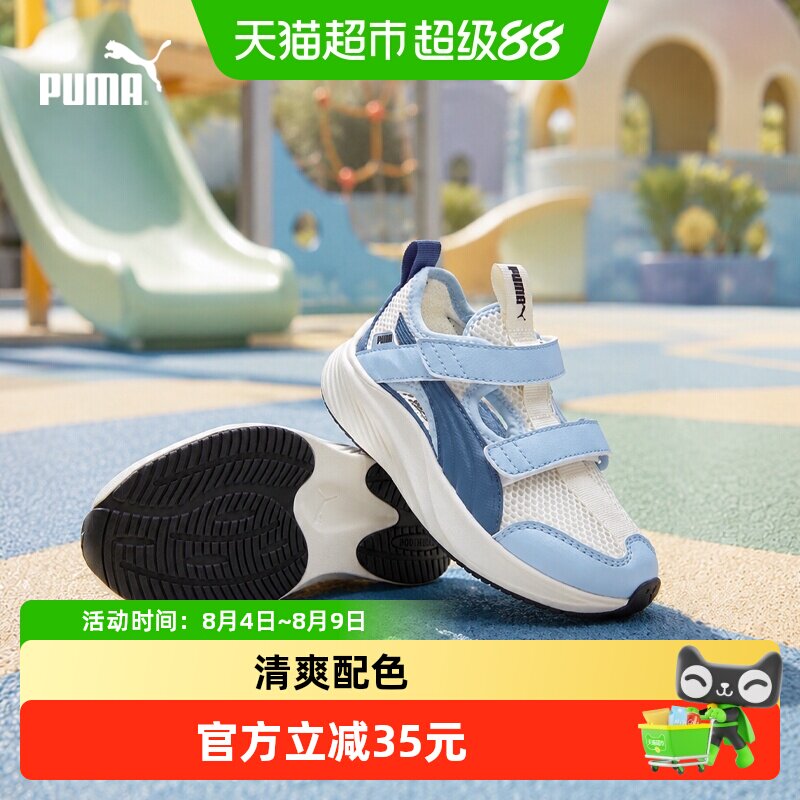 PUMA新款儿童中童透气运动鞋凉鞋