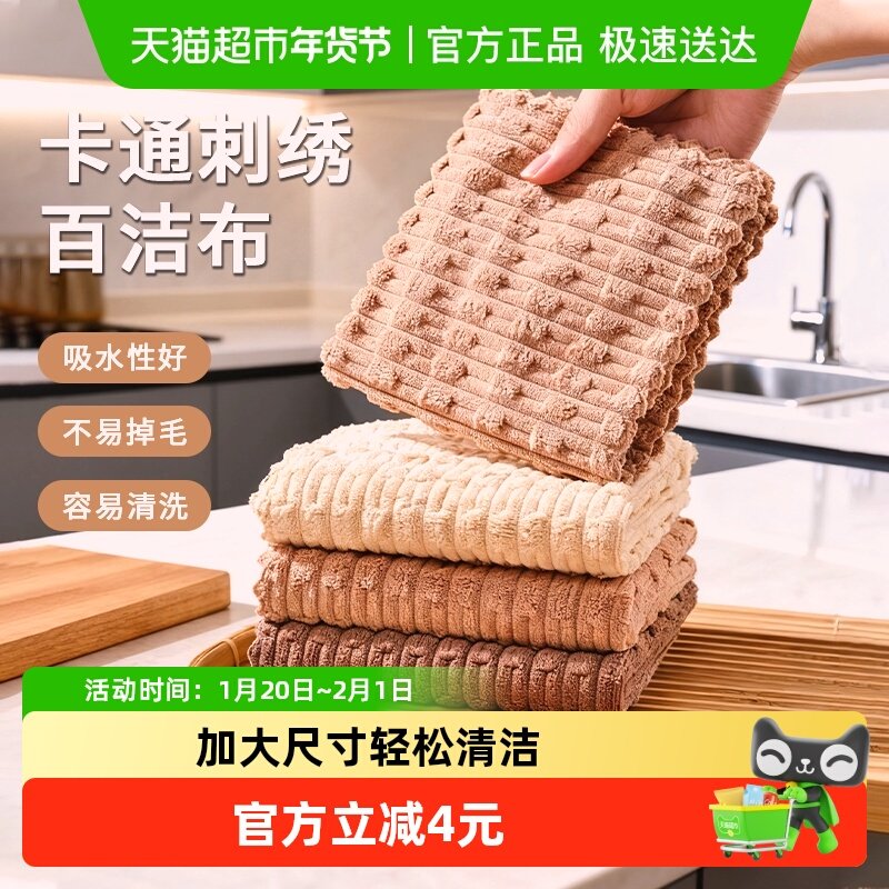 新款加厚洗碗布4条不易沾油厨房清洁抹布家用不易掉毛吸水清洁巾,家庭/个人清洁工具,抹布,淘宝优惠券,粉丝福利购,淘宝优惠卷