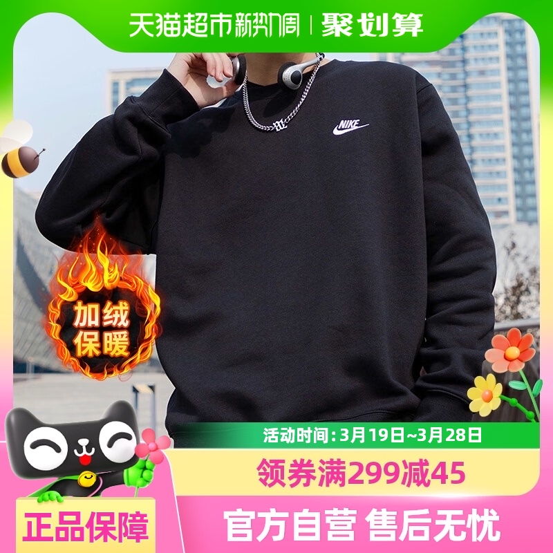 Nike/ͿԲ¼ޱůԼʱ˶ͷװ444.6Ԫ2(222.3Ԫ/88VIP 95)