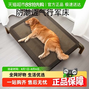 通用离地狗窝大可拆洗防潮透气小型犬夏季 狗狗行军床四季 宠物狗垫