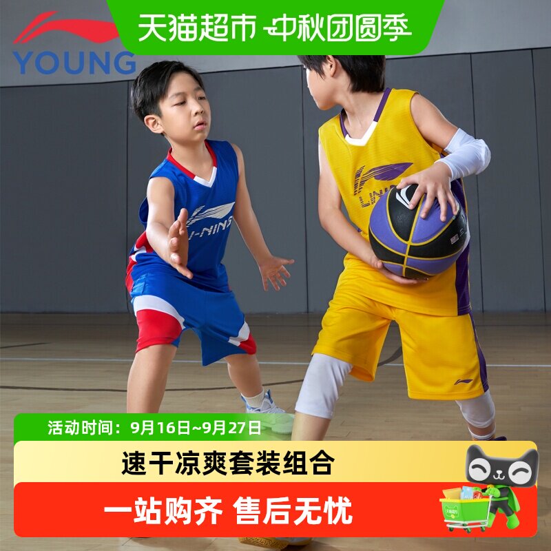 李宁男童夏季速干篮球服套装省心图片