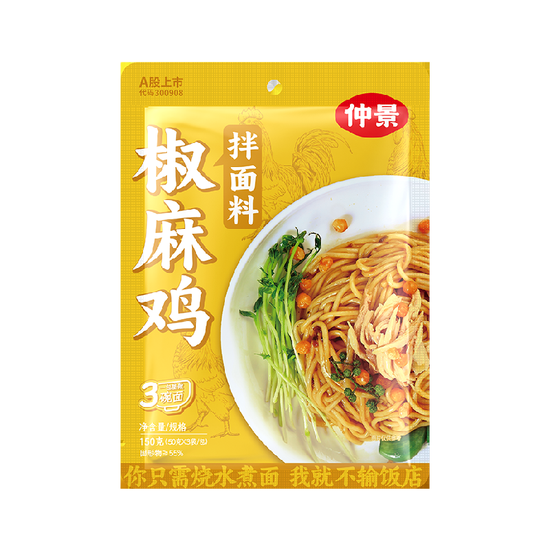 仲景椒麻鸡拌面酱料包便携椒麻鸡汁方便面条非速食,粮油调味/速食/干货/烘焙,酱类调料,淘宝优惠券,粉丝福利购,淘宝优惠卷