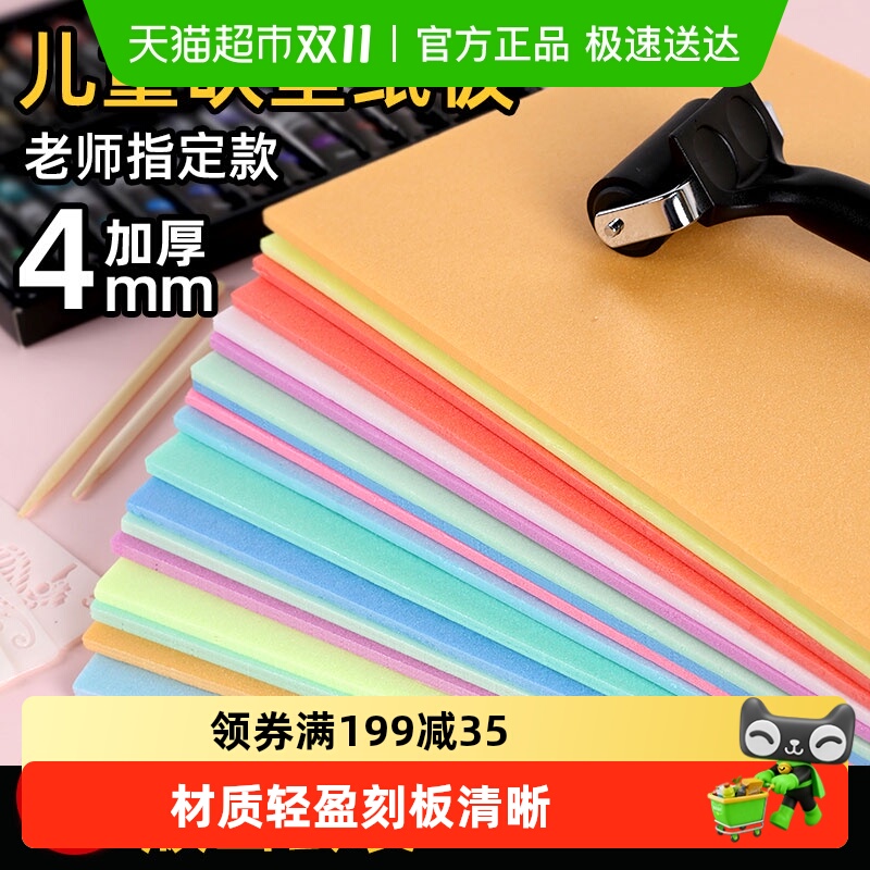 宅小仙美术专用吹塑纸版画套装油墨材料儿童吹塑板拓印泡沫板工具