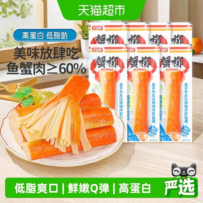力诚低脂爽口高蛋白手撕蟹柳棒图片