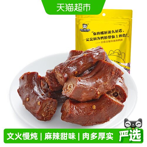 周黑鸭甜辣卤鸭脖肉质细腻