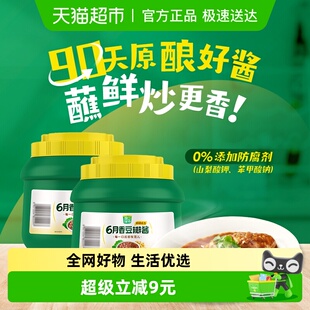 欣和葱伴侣豆瓣酱6月香2kg 2桶黄豆酱东北大酱六月香原酿蘸酱炒菜