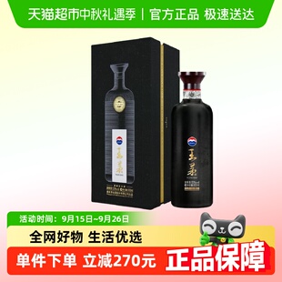 茅臺王茅祥雅黑53度醬香型白酒高度酒商務送禮過節禮品