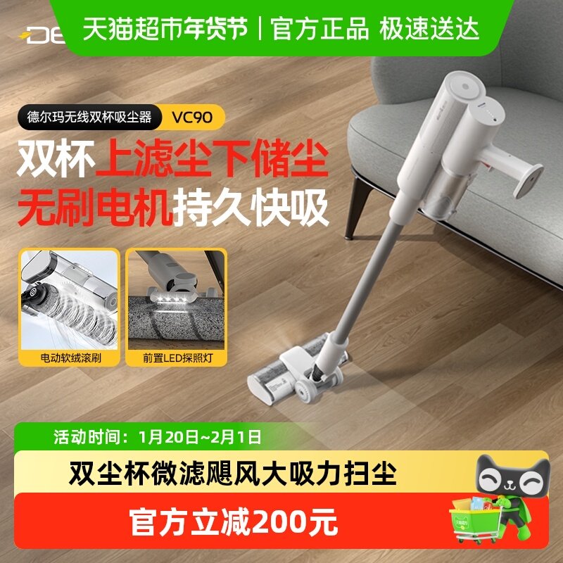 德尔玛无线吸尘器家用地毯大吸力手持大功率吸尘机除螨猫毛VC90,生活电器,吸尘器,淘宝优惠券,粉丝福利购,淘宝优惠卷