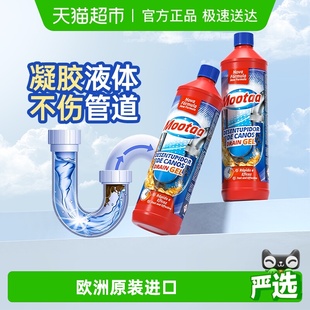 Mootaa管道疏通剂厨房浴室下水道厕所除臭强溶解防堵塞神器1Lx2瓶