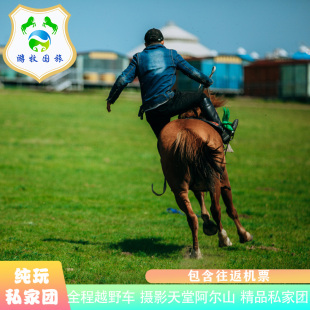 阿尔山旅游呼伦贝尔大草原旅游满洲里海拉尔包车游6天5晚私家团