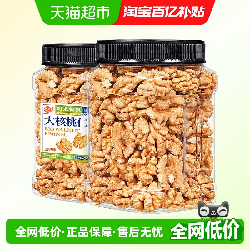 每果时光新疆纸皮大核桃仁新货原味熟烘焙坚果干薄皮孕妇零食