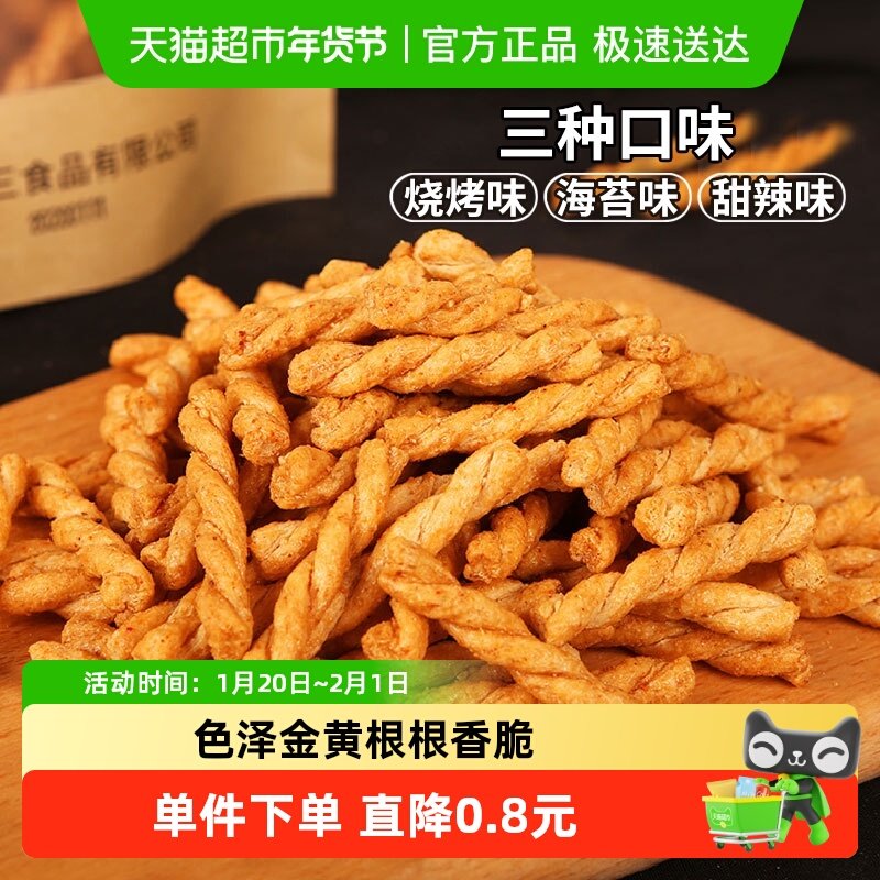秦之恋手工小麻花香酥脆小袋装解馋糕点心休闲食品年货小吃零食,零食/坚果/特产,中式糕点/新中式糕点,淘宝优惠券,粉丝福利购,淘宝优惠卷