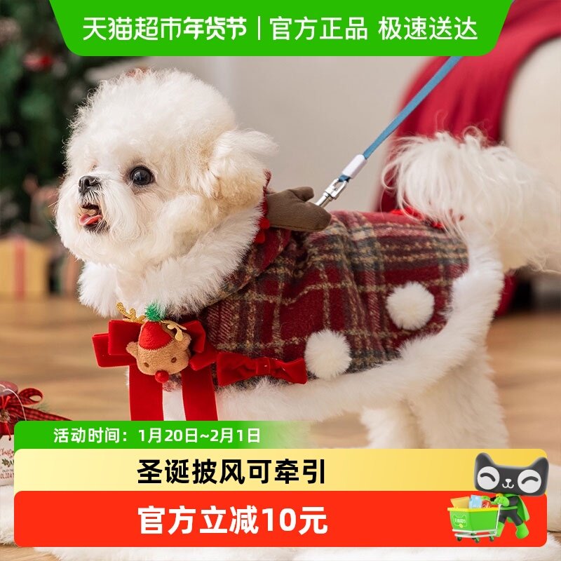圣诞披风小狗狗衣服冬装比熊泰迪柯基宠物小型幼犬雪纳瑞冬天棉衣,宠物/宠物食品及用品,狗宠物服装/雨衣,淘宝优惠券,粉丝福利购,淘宝优惠卷