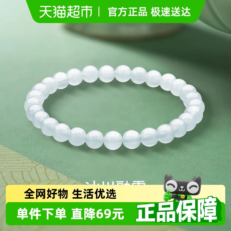 梦金园白月光玉髓手链