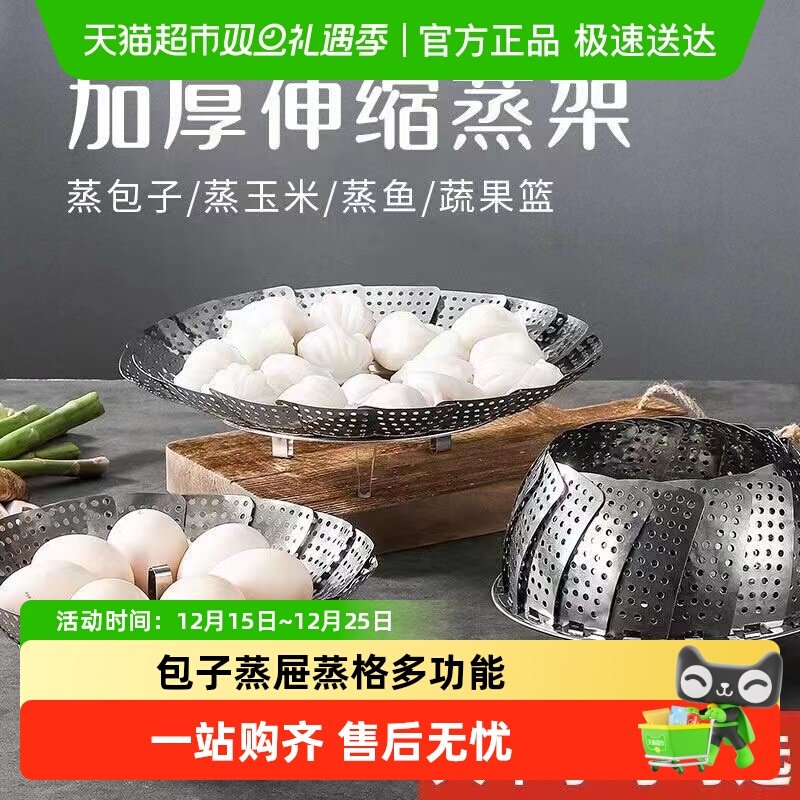 乐缔折叠蒸盘蒸笼不锈钢蒸屉