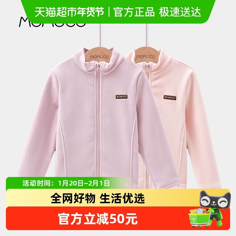 MOMOCO/玛米玛卡女童外套2025冬季新款中大童洋气时尚百搭保暖甜,童装/婴儿装/亲子装,T恤,淘宝优惠券,粉丝福利购,淘宝优惠卷
