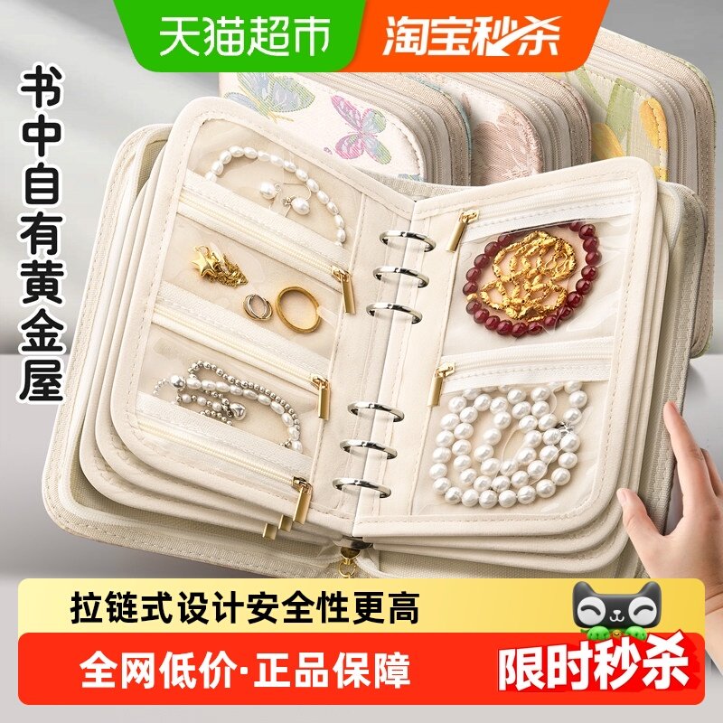 2026新款首饰盒高档饰品收纳包便携旅行防氧化耳环项链手串手链袋,文具电教/文化用品/商务用品,文件袋/资料袋/试卷收纳袋,淘宝优惠券,粉丝福利购,淘宝优惠卷