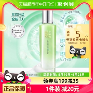 百雀羚草本水嫩倍现保湿精华乳液深层补水面霜保湿霜100ml*1瓶