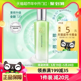 1瓶 霜100ml 精华乳液深层补水面霜保湿 百雀羚草本水嫩倍现保湿