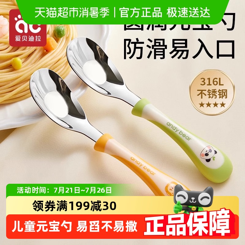 ԪӶͯ316LֱʳԷӤ׸ʳ14.9Ԫ