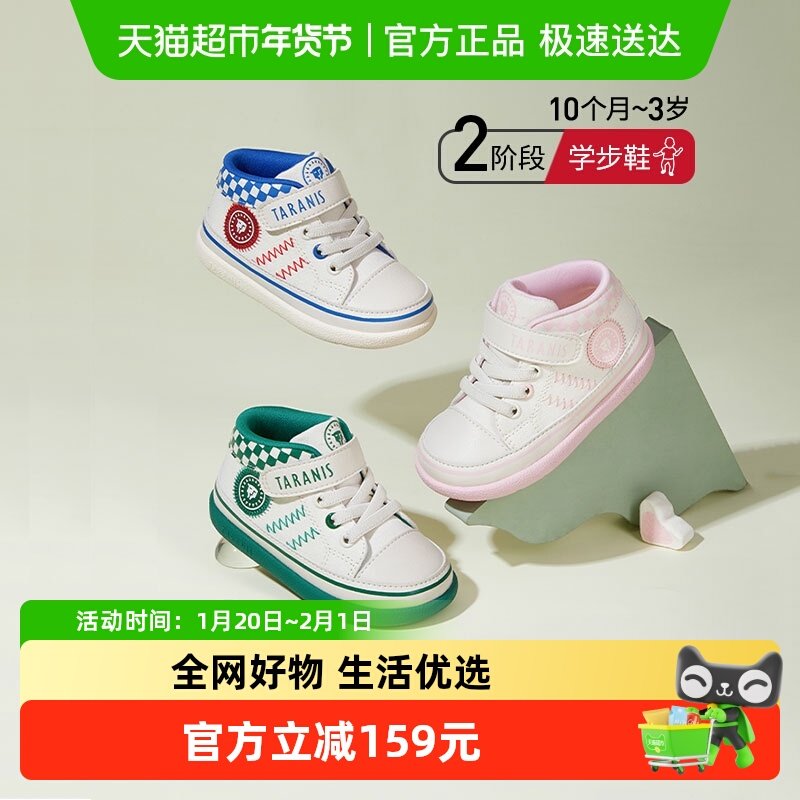 泰兰尼斯秋季款棉布男童女宝宝透气舒适软底学步鞋婴儿机能鞋