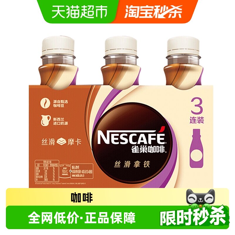 雀巢无蔗糖即饮咖啡图片