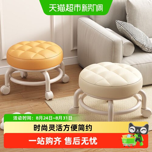 达福芮塑料万向移动滑轮凳