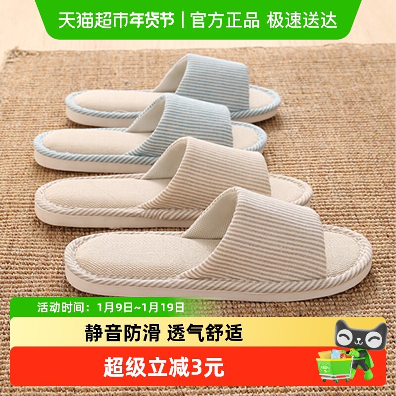 利达妮四季亚麻拖鞋男家用室内地板棉麻布夏天防滑居家凉拖女夏季,居家布艺,居家亚麻拖鞋,淘宝优惠券,粉丝福利购,淘宝优惠卷