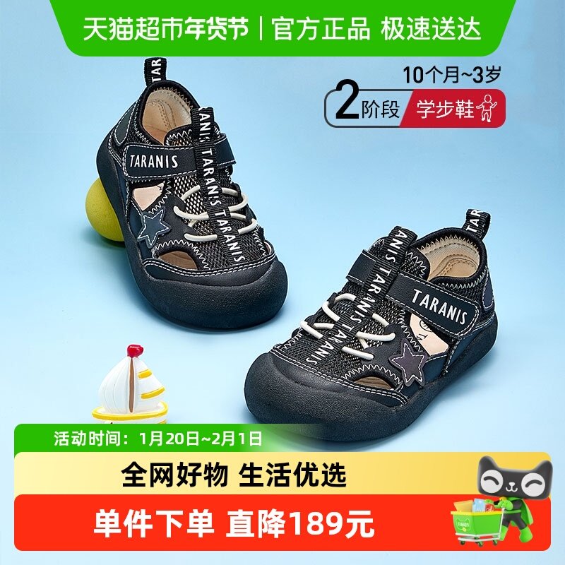 泰兰尼斯夏季儿童凉鞋男童防踢防滑男女童沙滩露营速干运动鞋凉鞋,童鞋/婴儿鞋/亲子鞋,凉鞋,淘宝优惠券,粉丝福利购,淘宝优惠卷