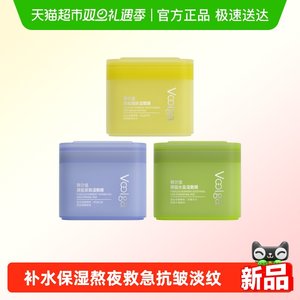 【敷尔佳方胖子】酵能水盈醒肤紧致湿敷膜精华补水修护上妆前棉片