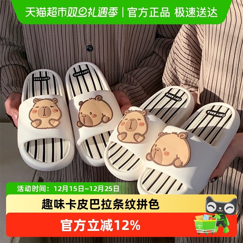 细细条日系条条纹拼色情侣款拖鞋