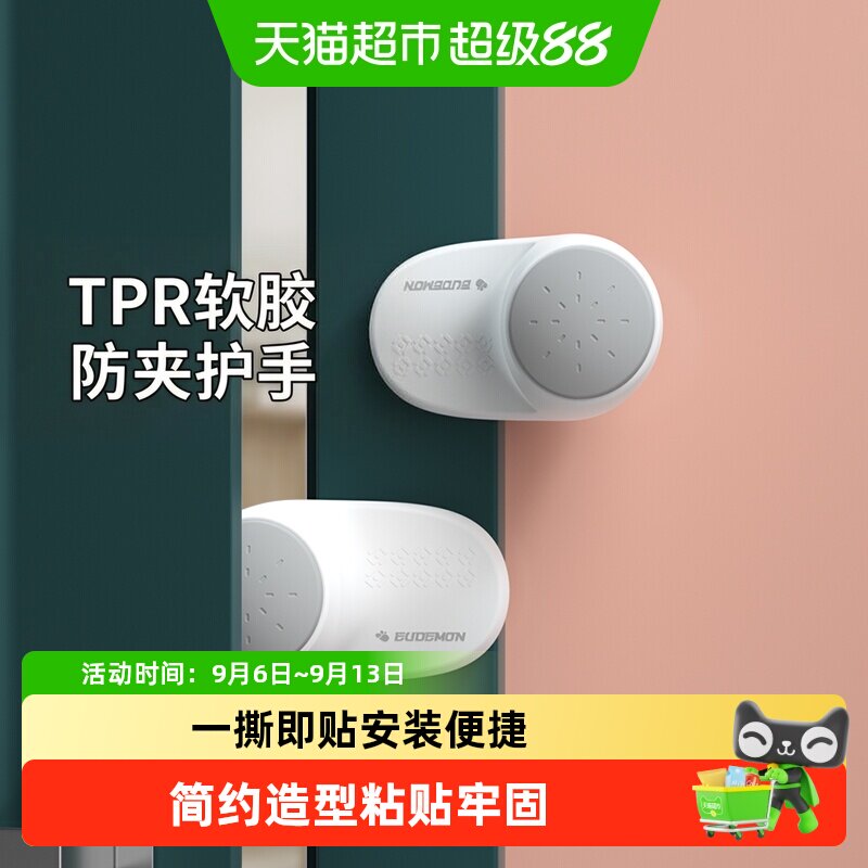 攸曼诚品防夹手门挡隐身设计图片