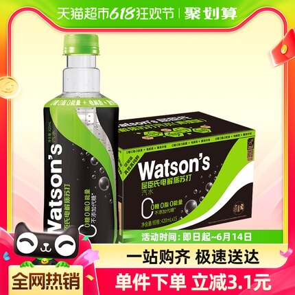 屈臣氏青提电解质水苏打水420ML*15瓶果味饮料运动聚餐饮品整箱