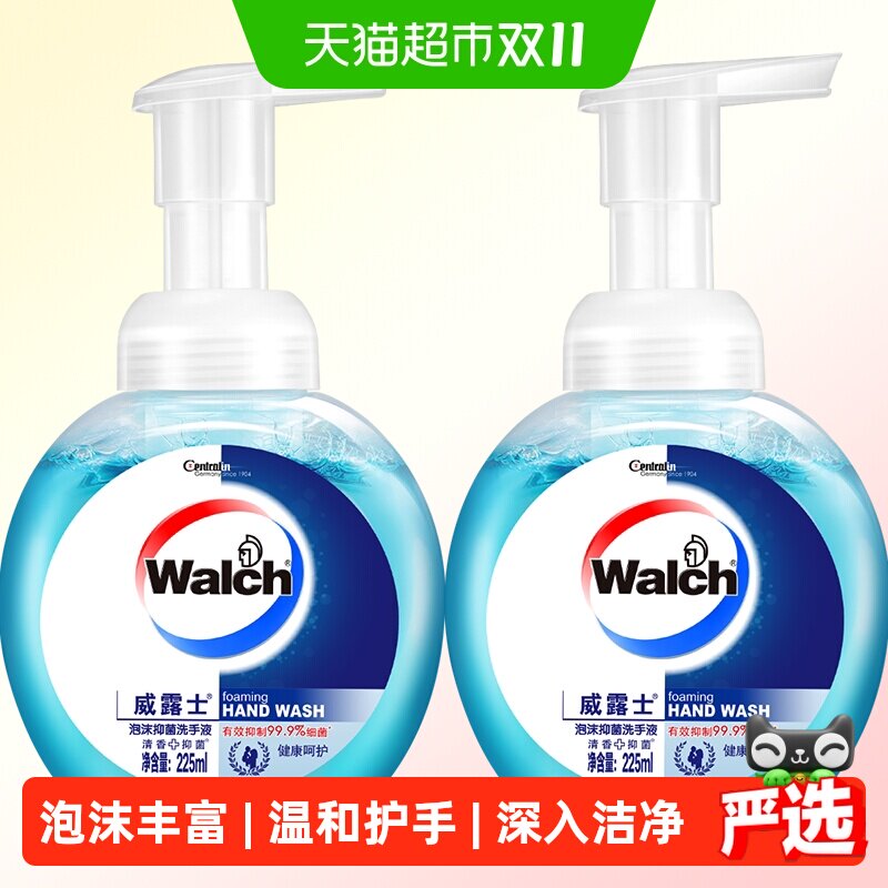 威露士泡沫抑菌洗手液