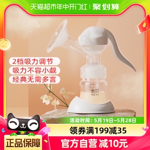 新贝吸乳器手动吸奶器拔奶器便携式 挤奶器吸乳器奶抽子8610母乳