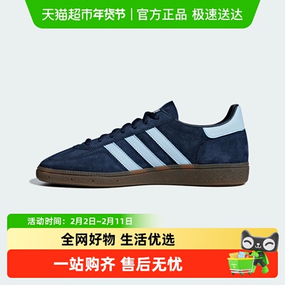 Adidas阿迪达斯复古休闲鞋