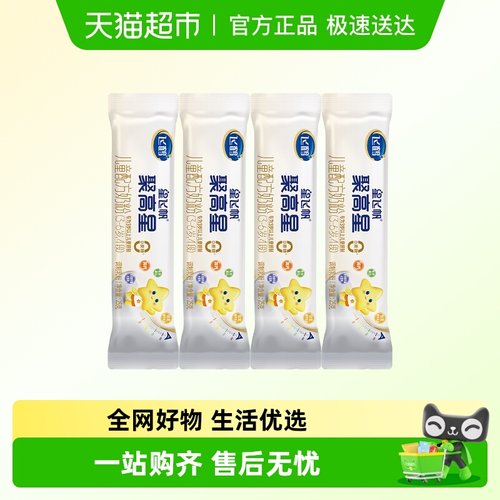 飞鹤星飞帆聚高星奶粉25g×4条