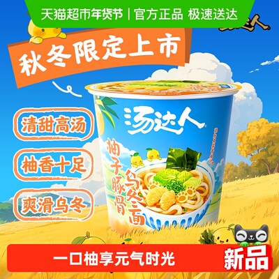 统一柚子豚骨乌冬乌冬面