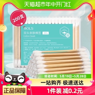 葆丽匙新疆竹棒棉签双圆头化妆棉棒消毒清洁婴儿掏耳朵200支凑单