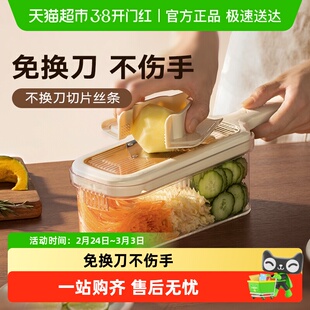 SOWE素味免换刀切菜神器不伤手仿刀切擦丝器家用多功能切片器刨丝