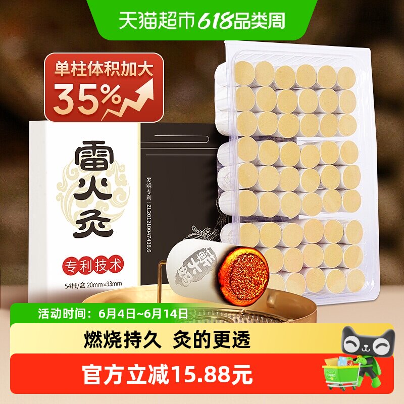 蕲大妈艾柱纯艾正品非十年陈无烟加大加粗雷火艾灸柱短艾条粒艾段