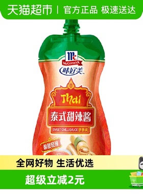 味好美泰式甜辣酱装酸甜网红调料薯条调味酱下饭调味酱料