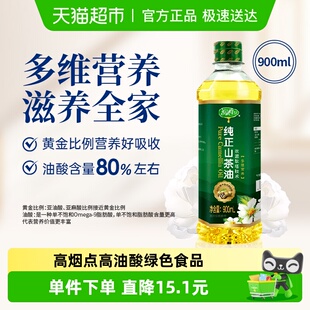 润心山茶油纯正山茶油900ml