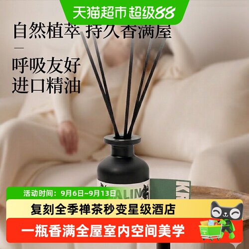 krd全季酒店禅茶睡眠无火香薰