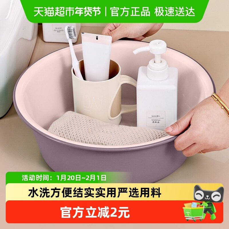 宝时可家用大号洗脸盆面盆撞色高颜值塑料盆子水盆泡脚宿舍神器,家庭/个人清洁工具,脸盆,淘宝优惠券,粉丝福利购,淘宝优惠卷