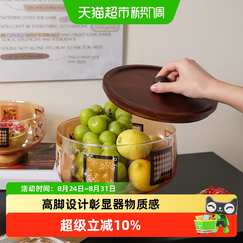 舍里中古风高级感相思木玻璃果盘家用创意糖果零食托盘茶几果篮