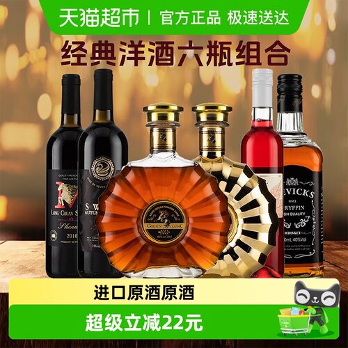 原酒进口洋酒葡萄酒调酒