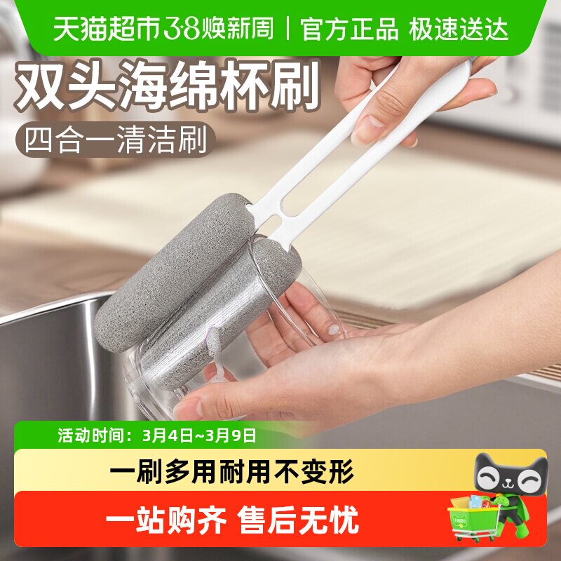 日本家之物语保温杯刷家用洗杯子神器水杯清洗刷子奶瓶清洁海绵刷